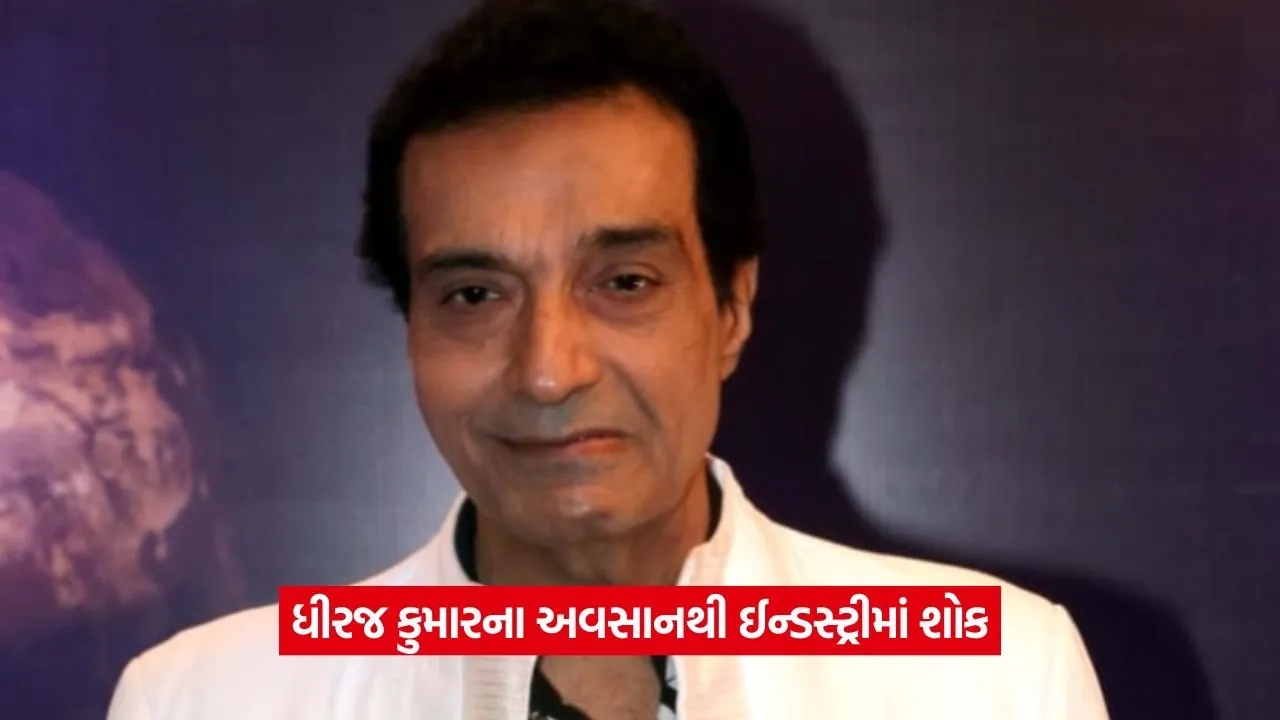 Dheeraj Kumar death