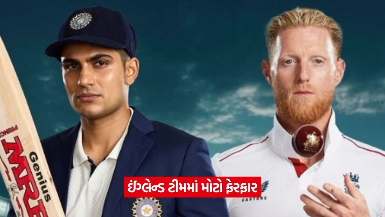 IND vs ENG