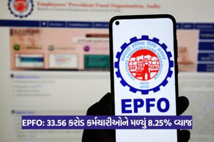 epfo
