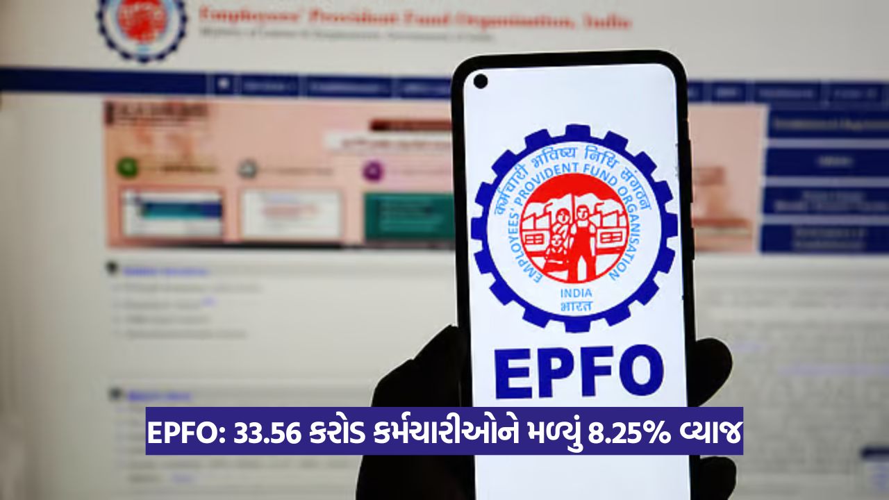 epfo