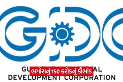 gidc