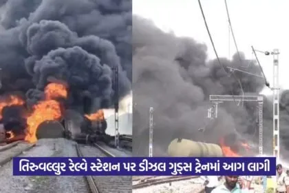 Goods Train Fire Video