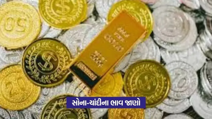 Gold Silver Price Today