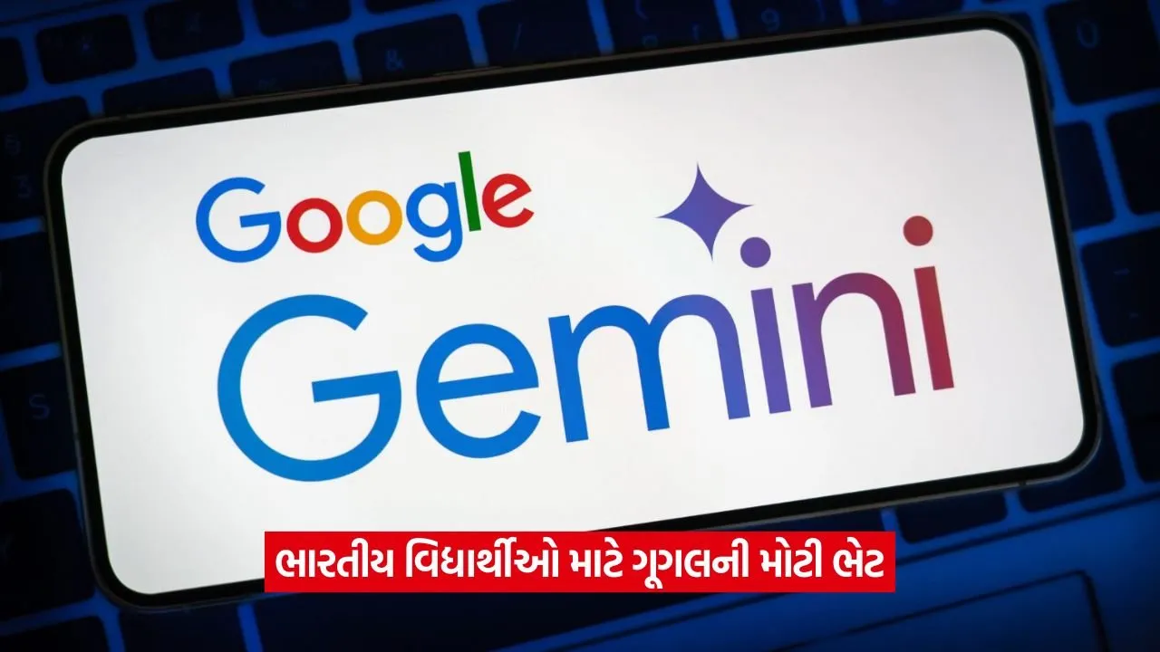 Google Gemini: AI અભ્યાસને સરળ બનાવશે - ગૂગલનું પ્રીમિયમ જેમિની હવે કોલેજના વિદ્યાર્થીઓ માટે મફત 24 google 13.jpg