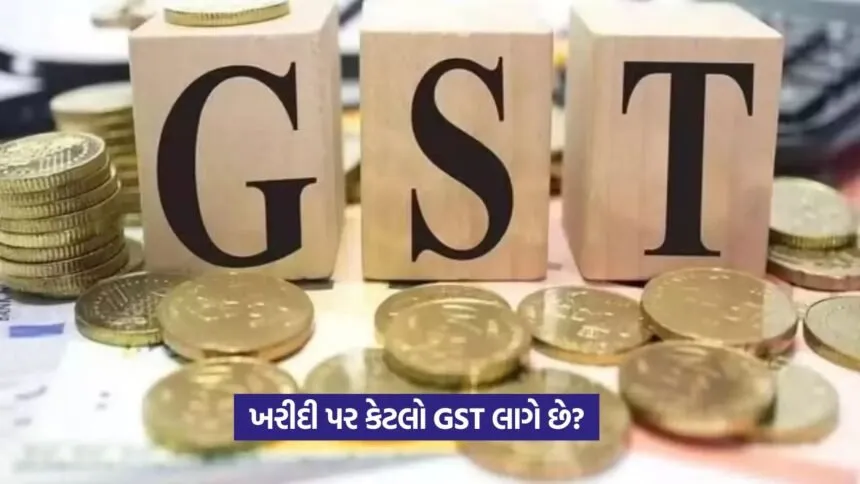 GST Impact on Shopping