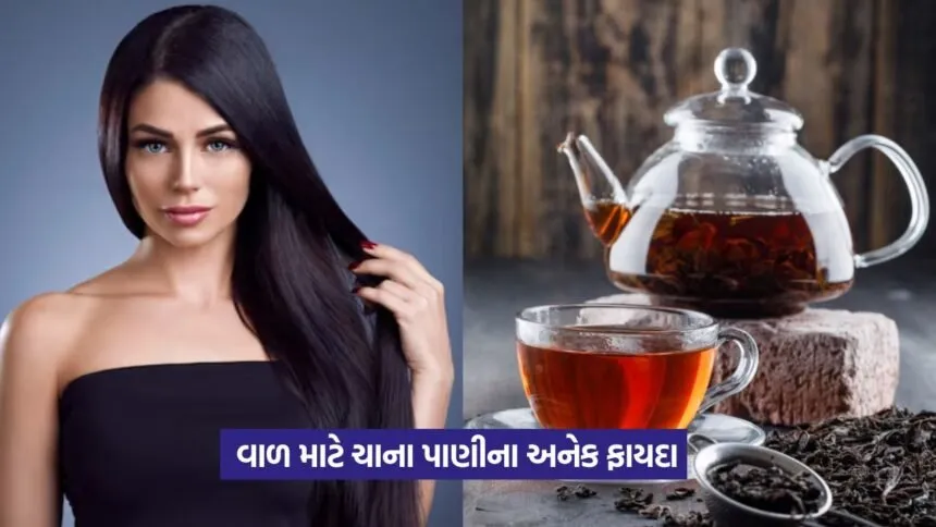 Tea Water for Hair