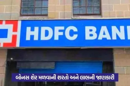 HDFC Bank