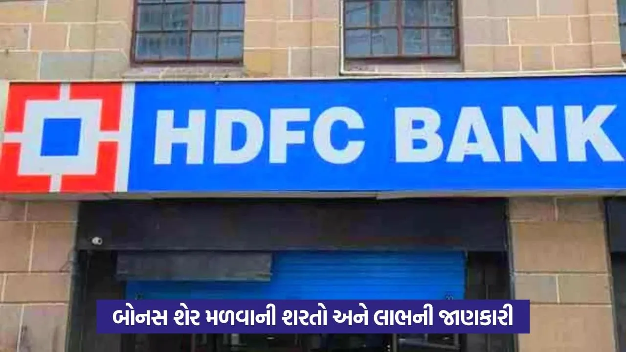 HDFC Bank