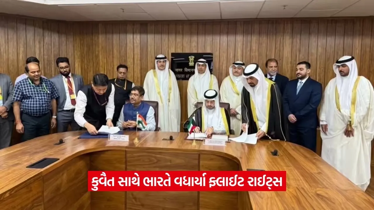 Air agreement: ભારત-કુવૈત વચ્ચે ફ્લાઇટ રાઇટ્સ વધ્યા, સીટોમાં 50%નો વધારો! 23 Air agreement