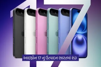 iPhone 17