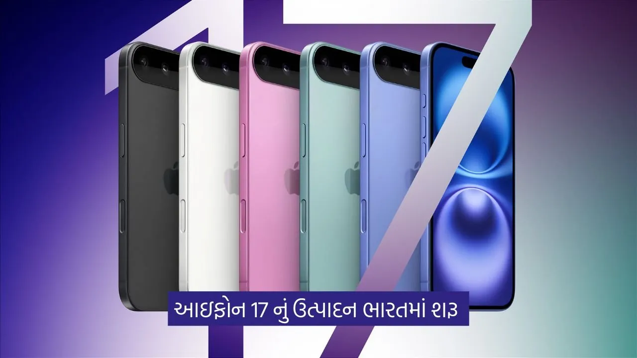 iPhone 17