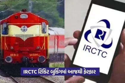 IRCTC