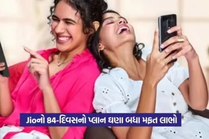 Reliance Jio