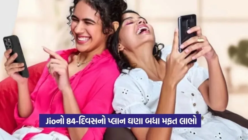 Reliance Jio