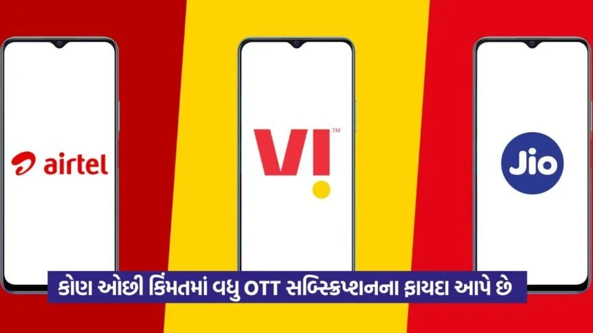 jio vs airtel vs vi1