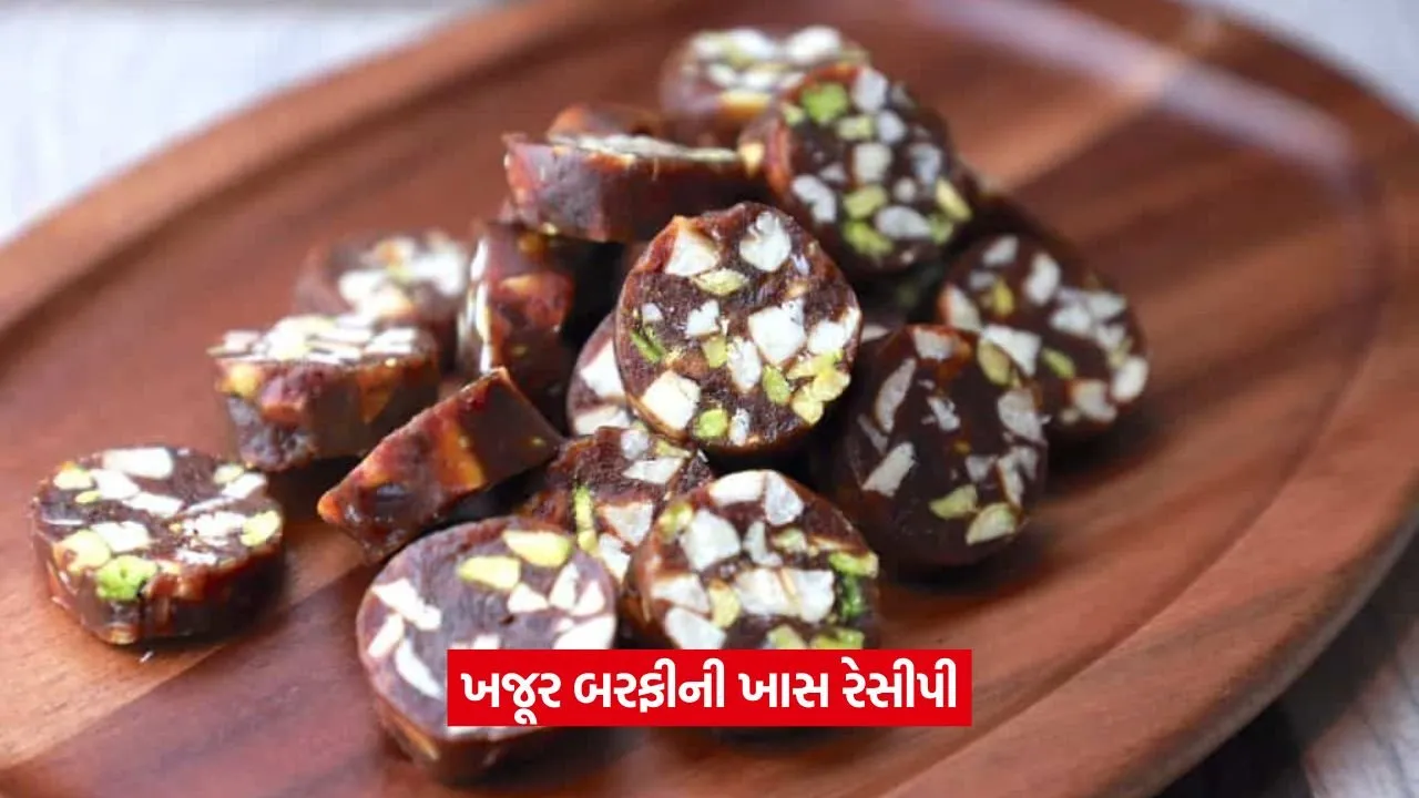 Khajur Burfi Recipe