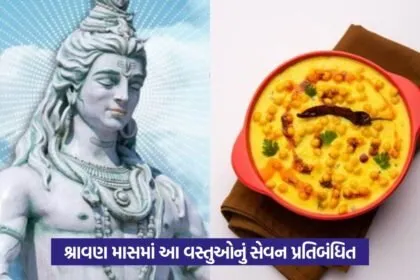 Sawan Kadhi Niyam