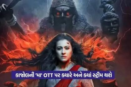 maa movie1