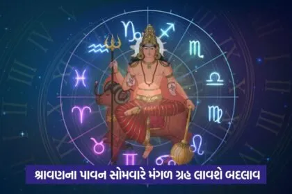 mangal gochar1