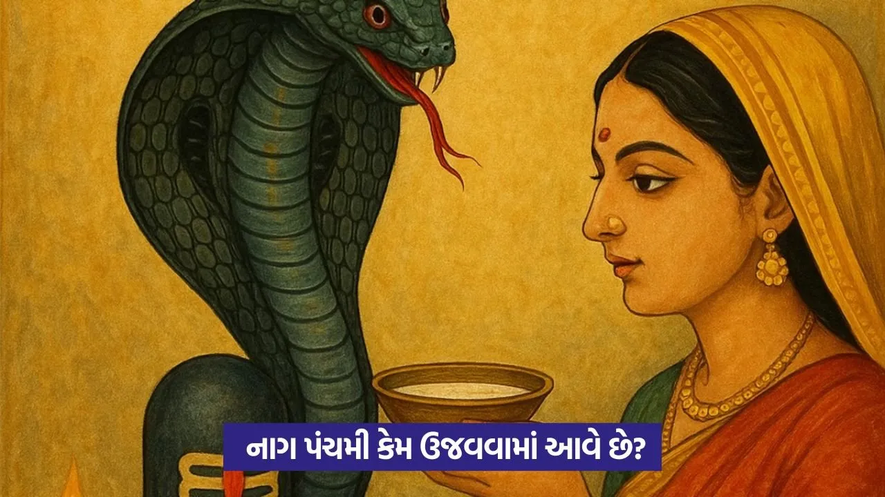 Nag Panchami 2025