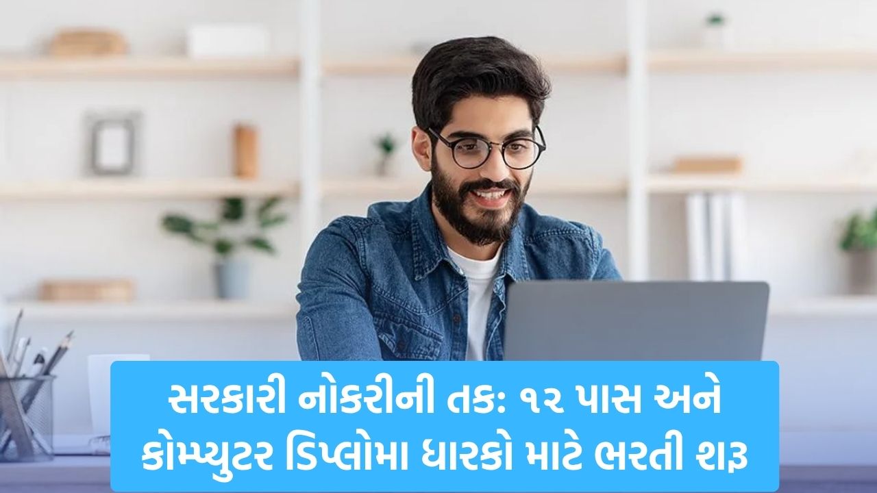 UPPSC Recruitment 2025: પાત્રતા, જગ્યાઓનું અનામત અને અરજી પ્રક્રિયા પૂર્ણ કરો 22 offer
