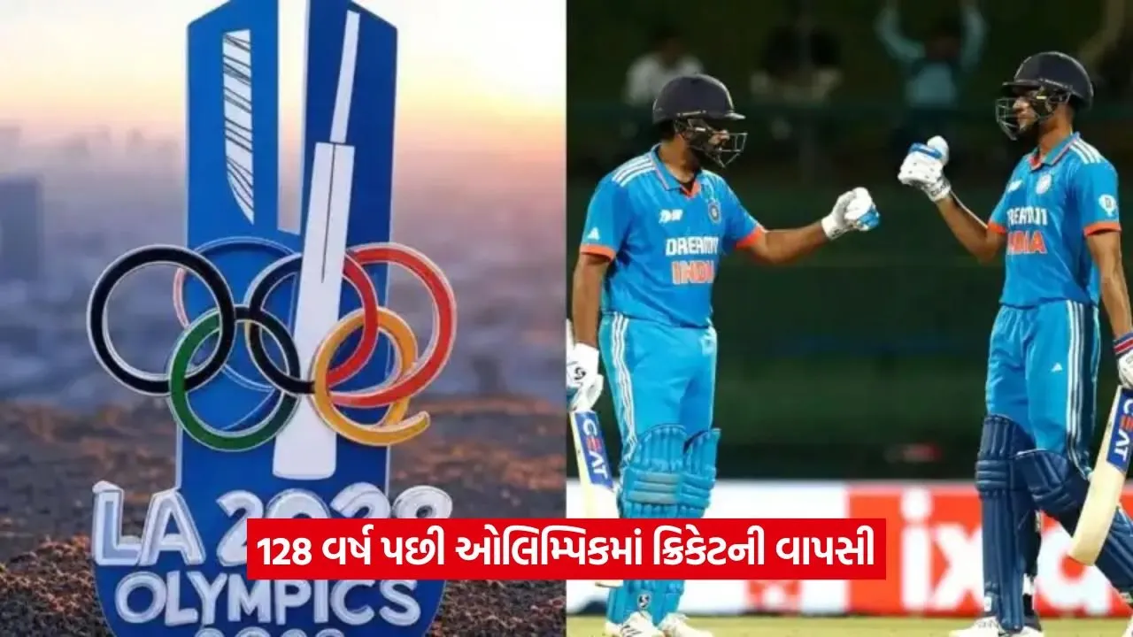 Cricket in Olympics: લોસ એન્જલસ ઓલિમ્પિક 2028માં ક્રિકેટની એન્ટ્રી 24 Cricket in Olympics
