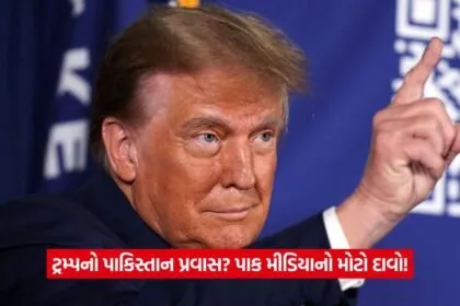 Trump Pakistan visit