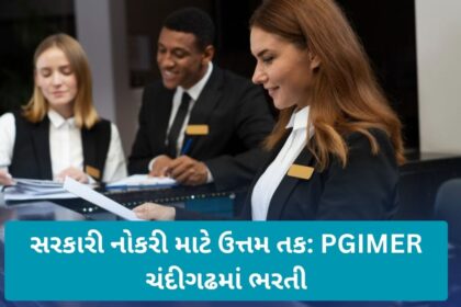 pgimier