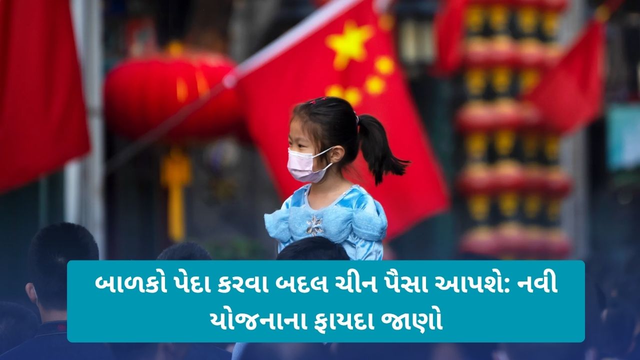 China Population: ચીનની વસ્તી ઘટવા લાગી, સરકારે ભર્યું આ મોટું પગલું 22 population