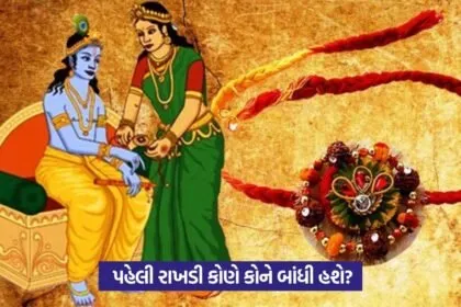 rakshabandhan5