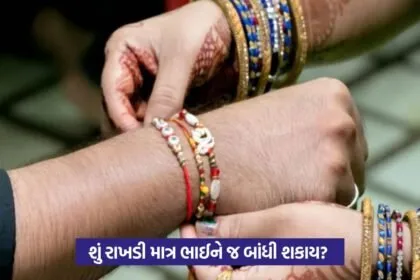 Raksha Bandhan 2025