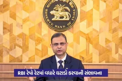 RBI Repo Rate