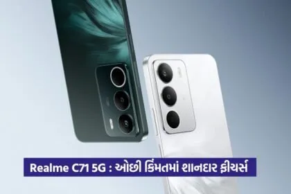 Realme C71 5G