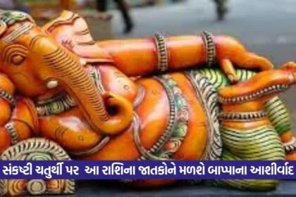 sankasti chaturthi