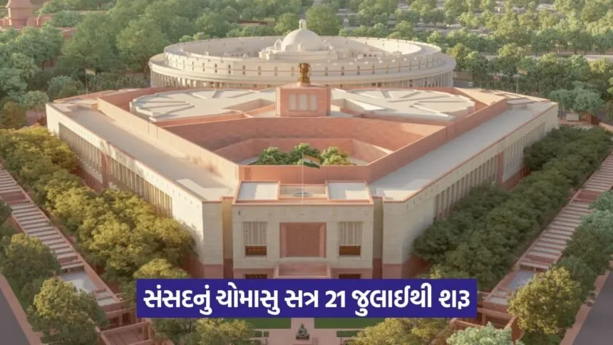 sansad main