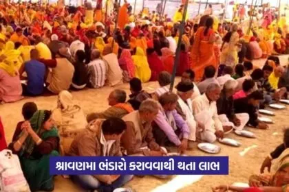 Sawan 2025 Bhandara