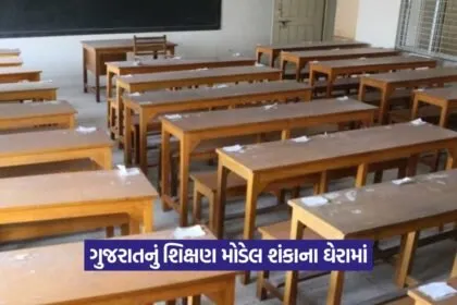 school 2