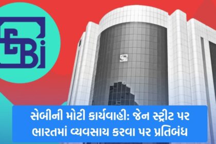 sebi