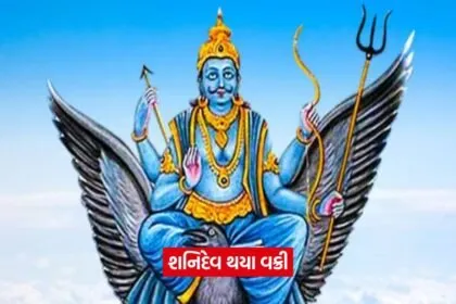 shanidev 13