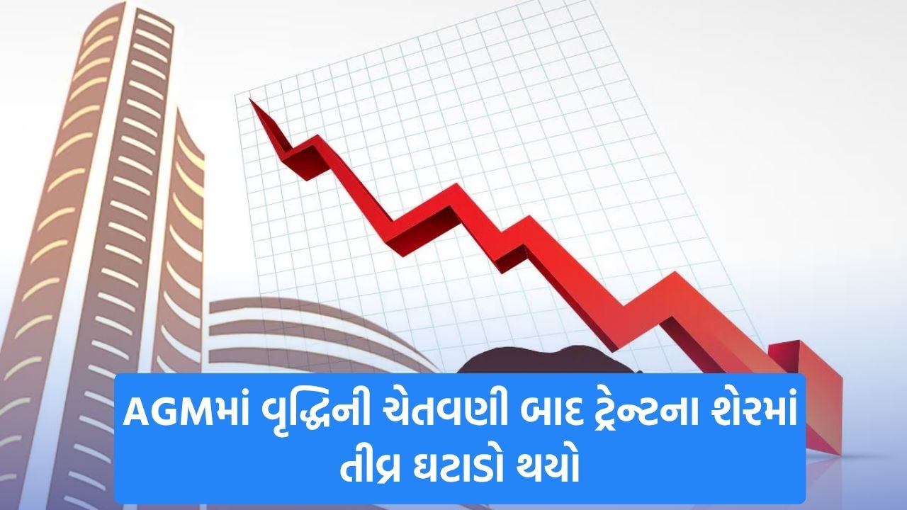 Trent Shares Crash: ટાટા ગ્રુપની કંપની ટ્રેન્ટને મોટો ઝટકો, શેર ઘટીને રૂ. ૫૬૫૩ થયો 22 share market