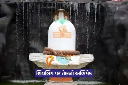 shivling 2