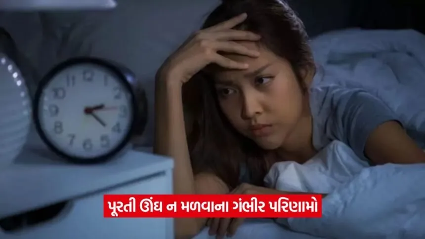 Sleep deprivation effects