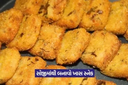 Sooji Nuggets