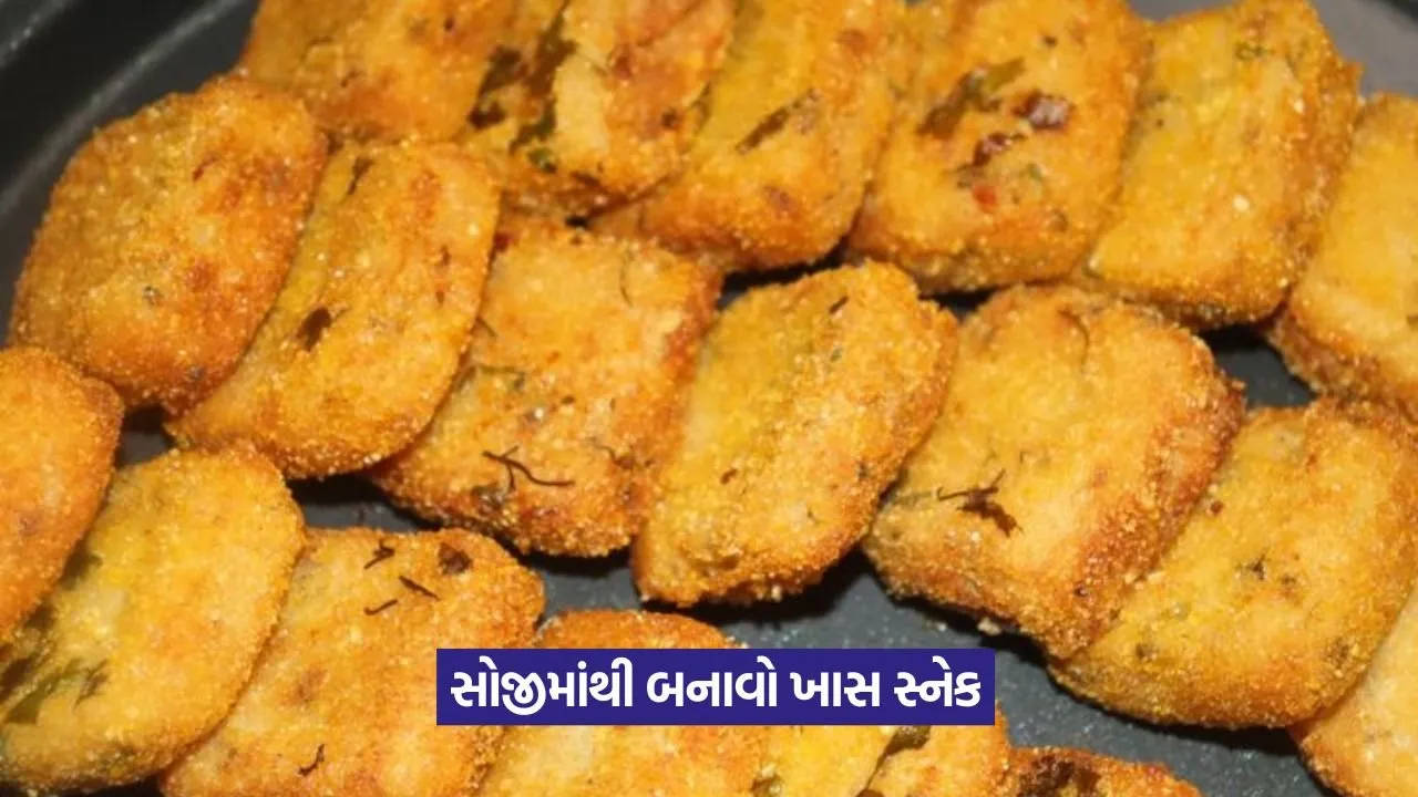 Sooji Nuggets: રવામાંથી બનાવો આ સ્વાદિષ્ટ નાસ્તો! 22 Sooji Nuggets