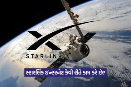 starlink 2