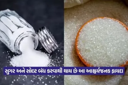 sugar salt