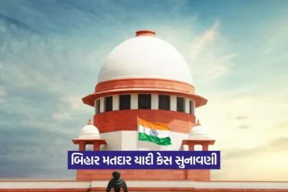 supreme court