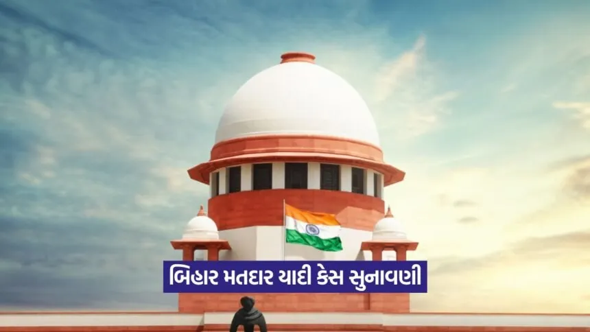 supreme court