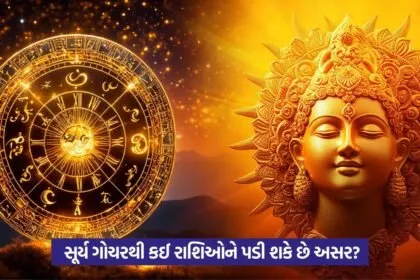 surya gochar8