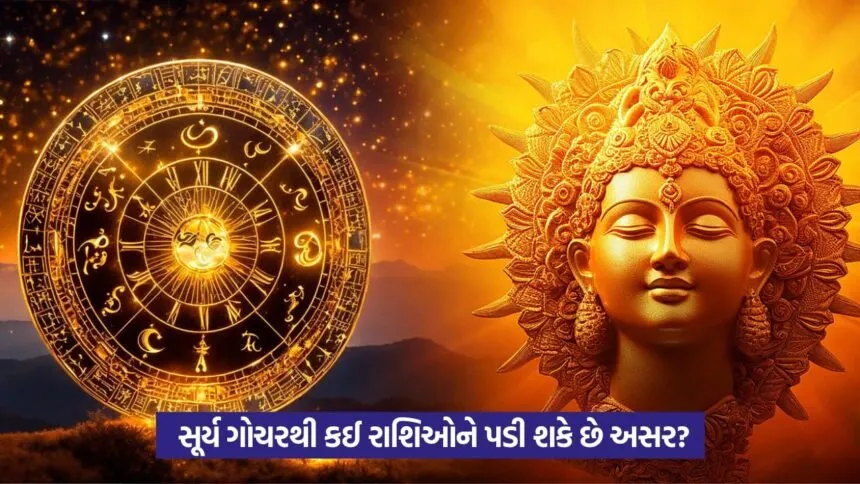 surya gochar8